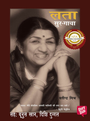 cover image of Lata Sur Gatha